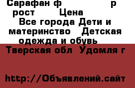 Сарафан ф.Mayoral chic р.4 рост.104 › Цена ­ 1 800 - Все города Дети и материнство » Детская одежда и обувь   . Тверская обл.,Удомля г.